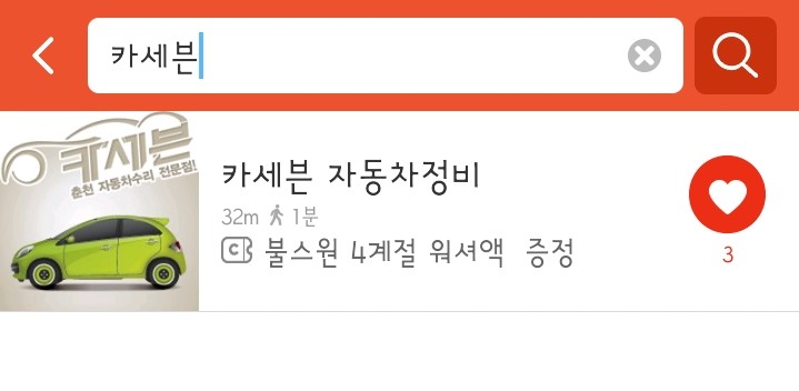 세븐자동차정비 이미지