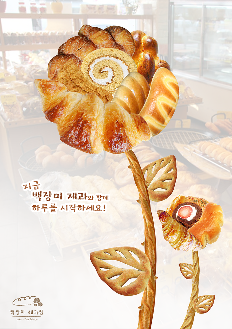백장미제과 이미지