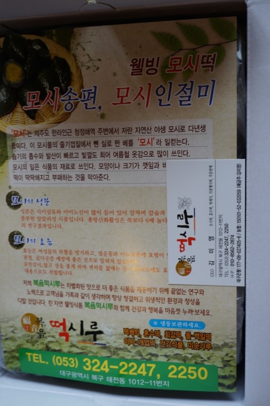 복음떡집 이미지