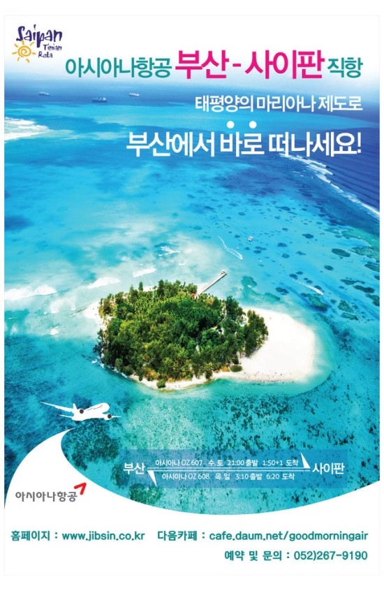 굿모닝할인항공권 이미지