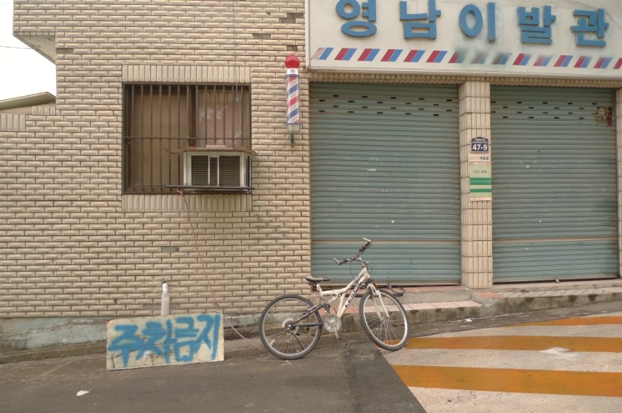 영남이발관 이미지