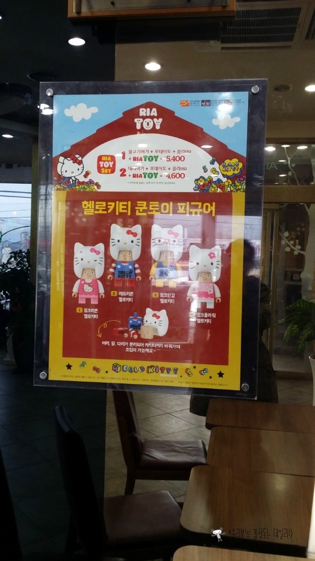 롯데리아포천송우점 이미지