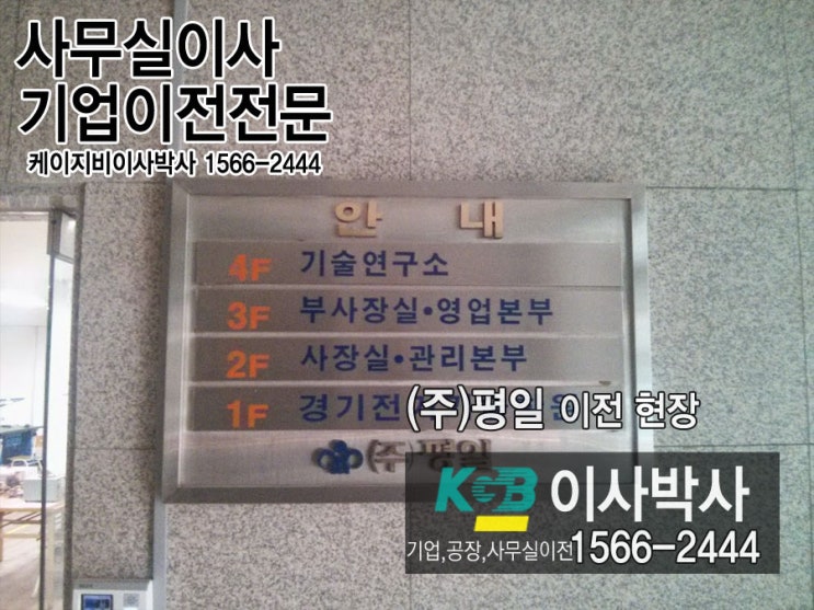 KGB기업이전3 이미지