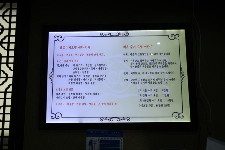 강남수기요법센터 이미지