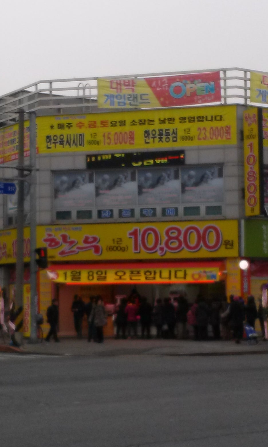 한우10800 이미지