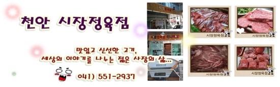 수도정육점 이미지