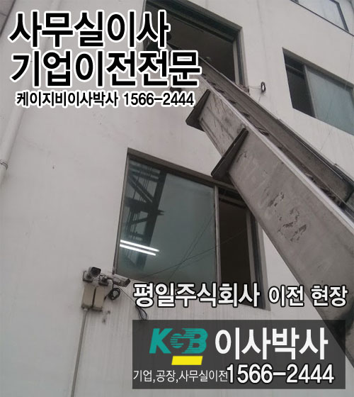 KGB기업이전3 이미지