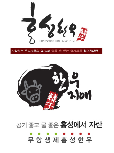 진솔한우 이미지