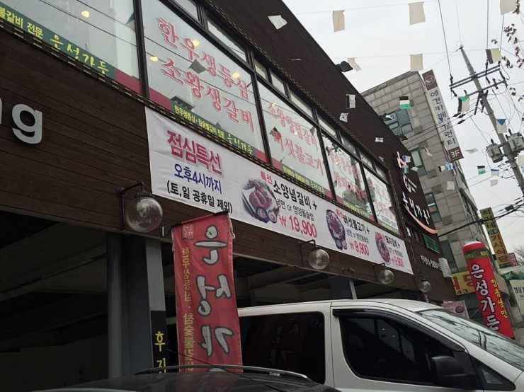 은성가든 이미지