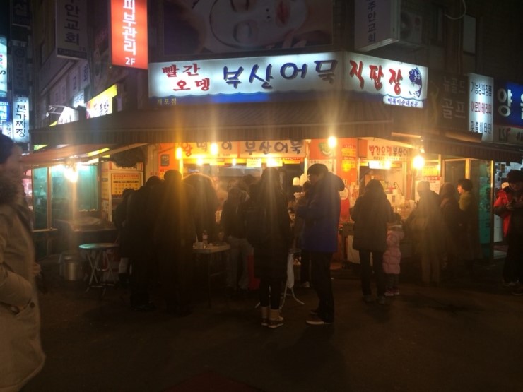 히히어묵 이미지