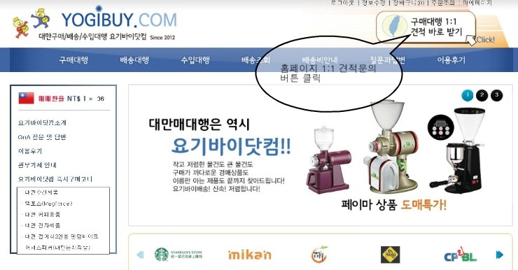 요기바이닷컴 이미지