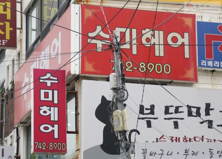 수미헤어 이미지