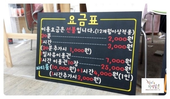 스타방방놀이터 이미지
