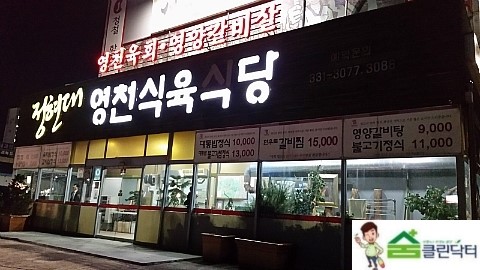 우방식육식당 이미지
