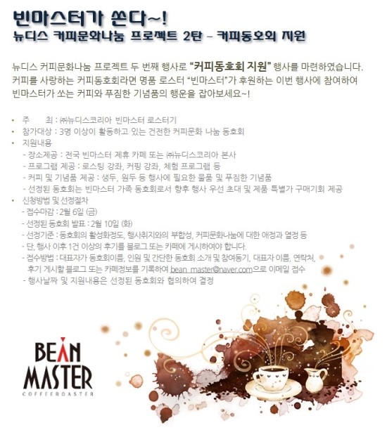 키핑커피 이미지