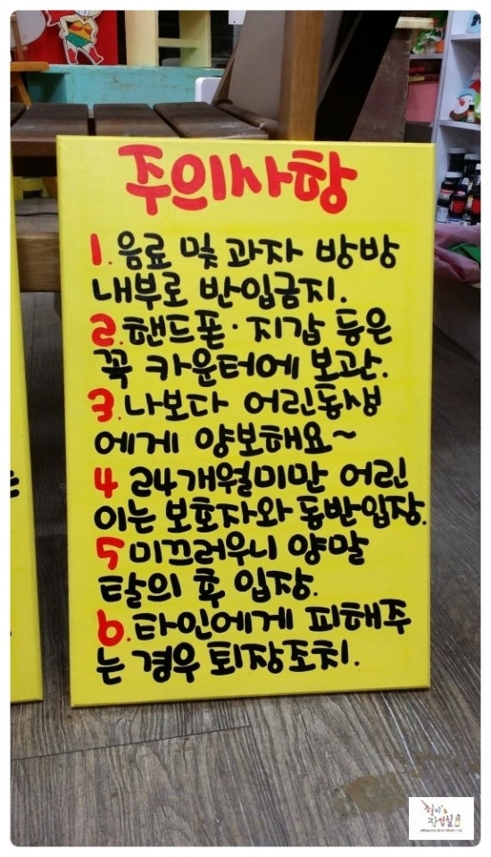 스타방방놀이터 이미지