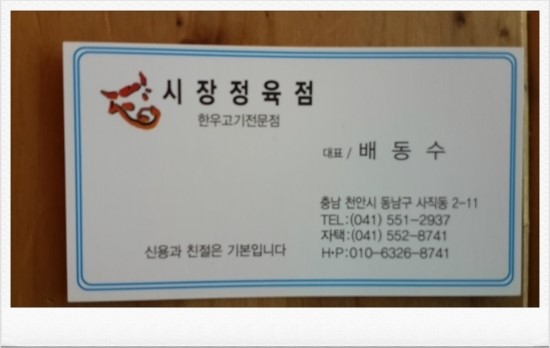 중앙정육점 이미지