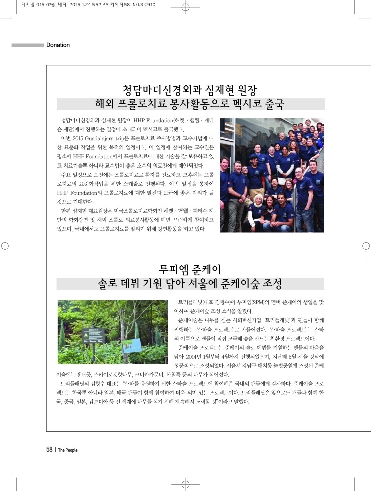 더피플트리 이미지
