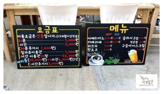 스타방방놀이터 이미지