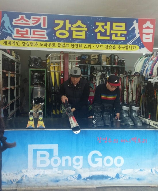 봉구스키 이미지