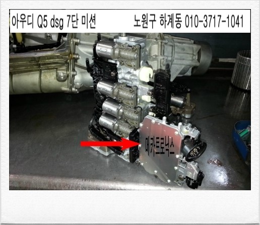원주밋션수리점 이미지