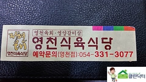 우방식육식당 이미지