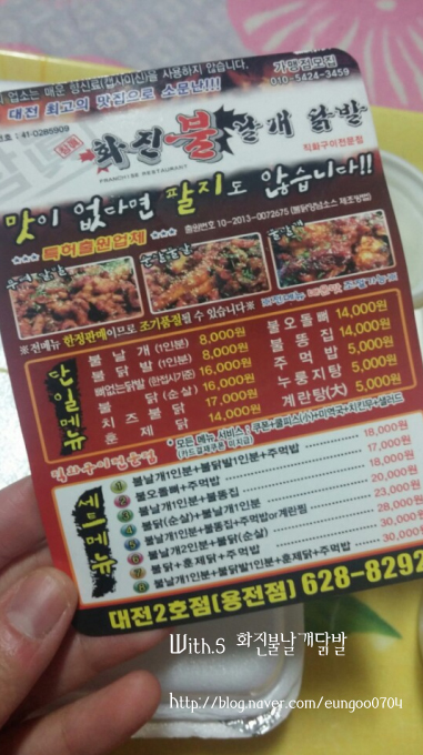 화진불날개닭발 이미지