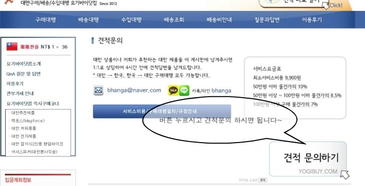 요기바이닷컴 이미지