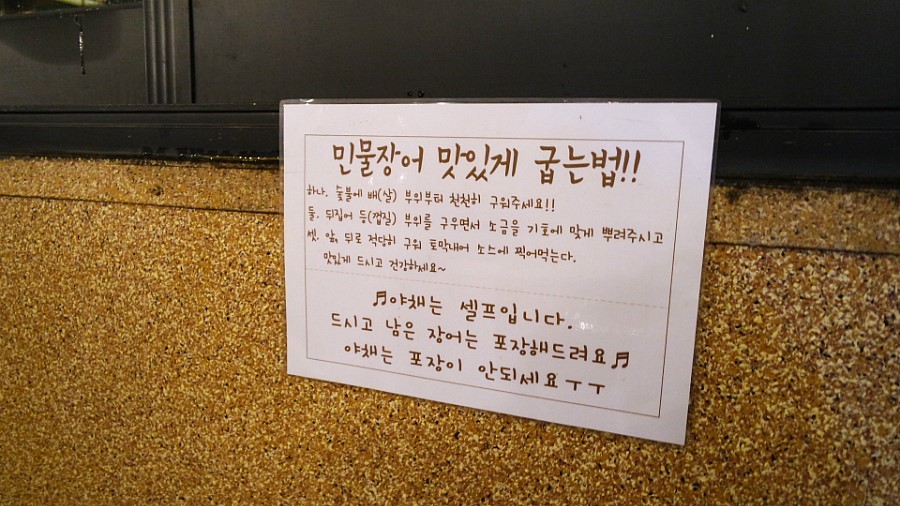 뚱이네수산 이미지
