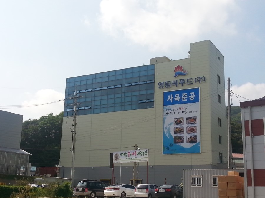 (주)영동식품 이미지