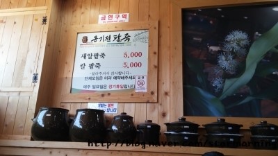 옹기전 팥죽 이미지
