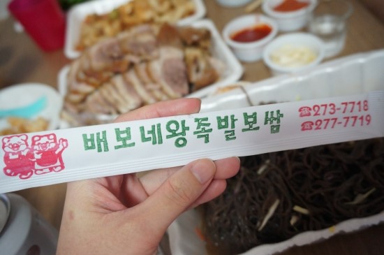 배보네보쌈왕족발 이미지