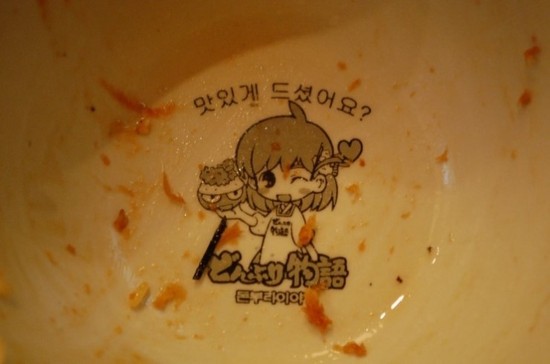 반도그릇 이미지