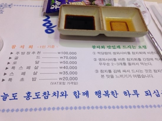 홍도참치 이미지