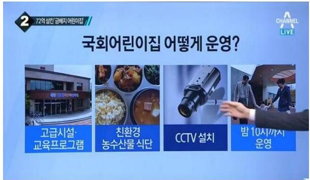 국회제1어린이집 이미지