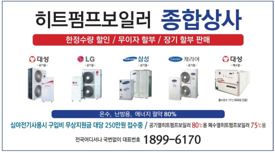 대성종합보일러 이미지