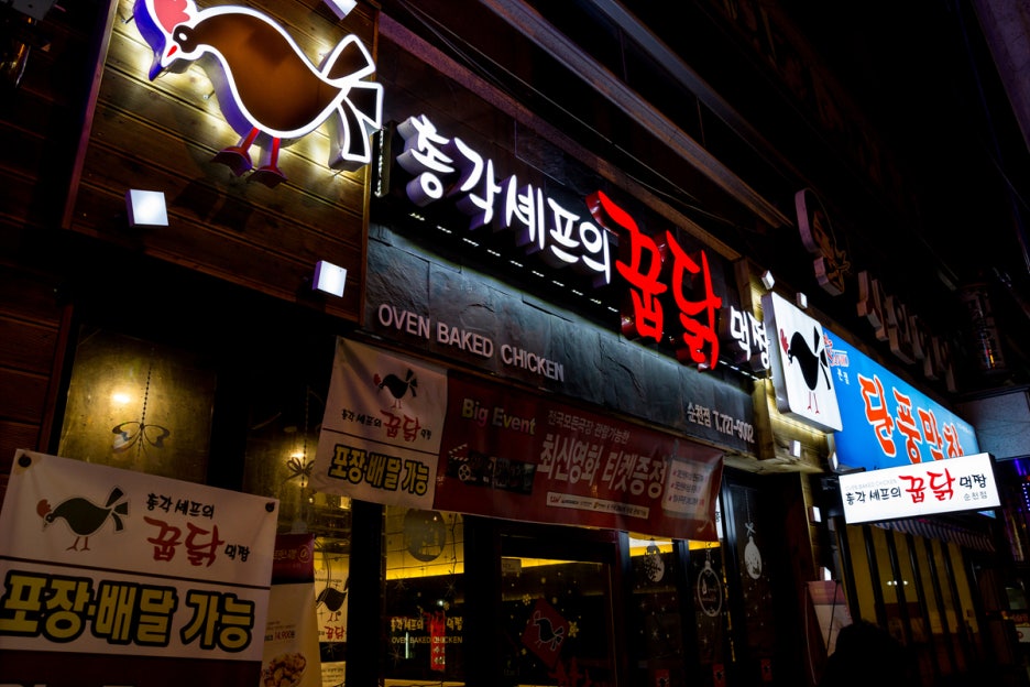 총각셰프의 꿉닭 먹짱 이미지