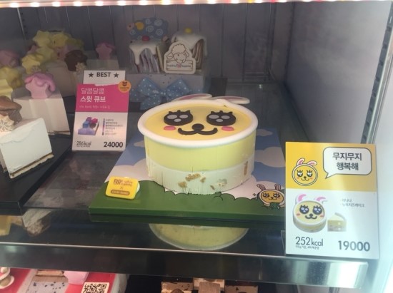 배스킨라빈스대화역점 이미지