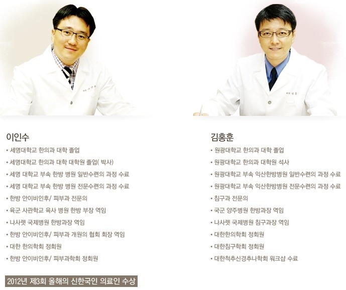 올바른한의원 이미지