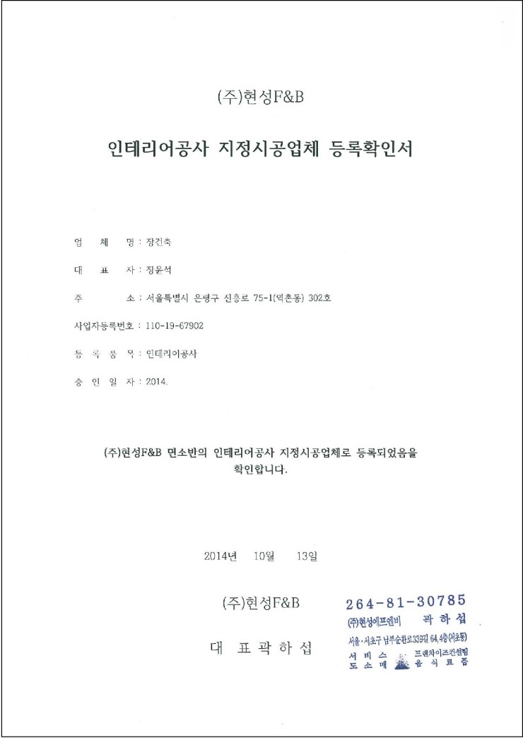 현성인테리어 이미지