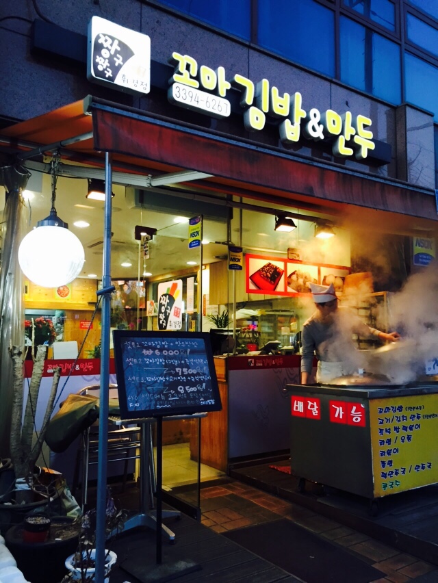 짱꼬마김밥집 이미지