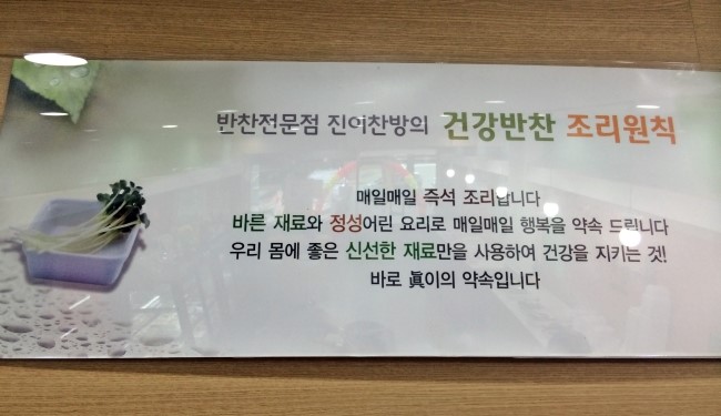 웰빙찬방 이미지