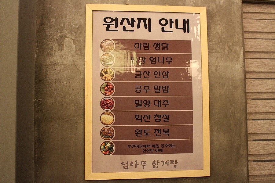 금산하림생닭 이미지