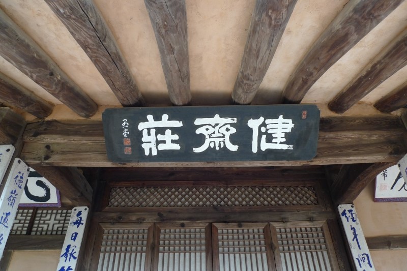 소리건재 이미지