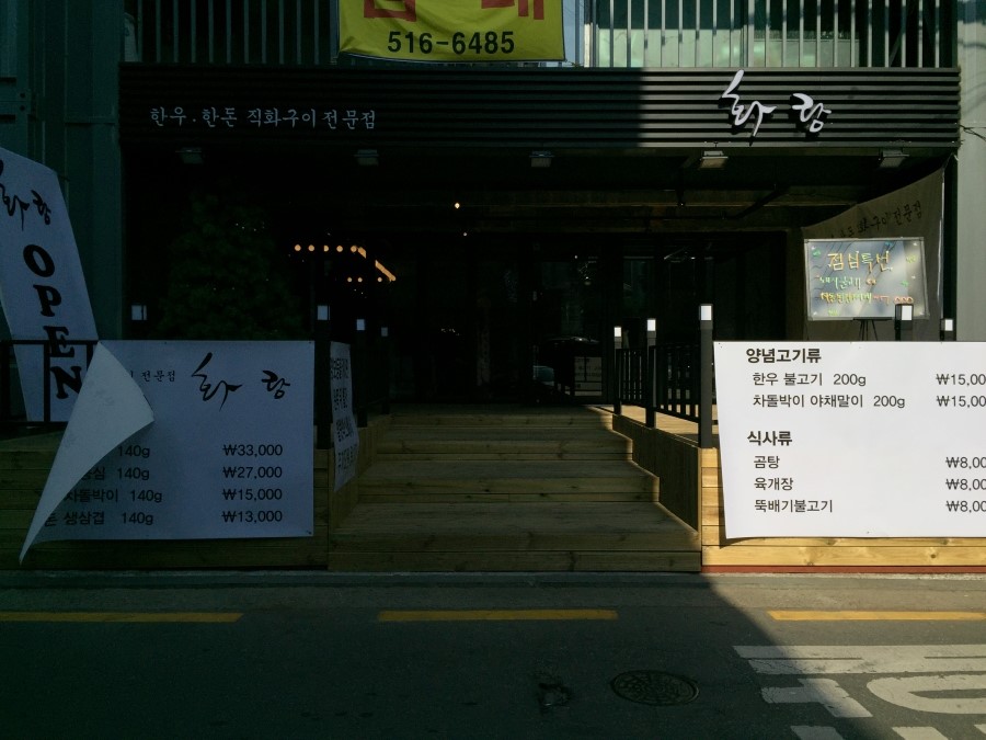 화랑돼지 이미지