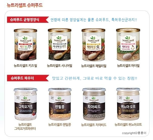 일동푸드 이미지