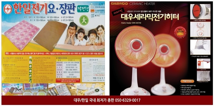 한일유통 이미지