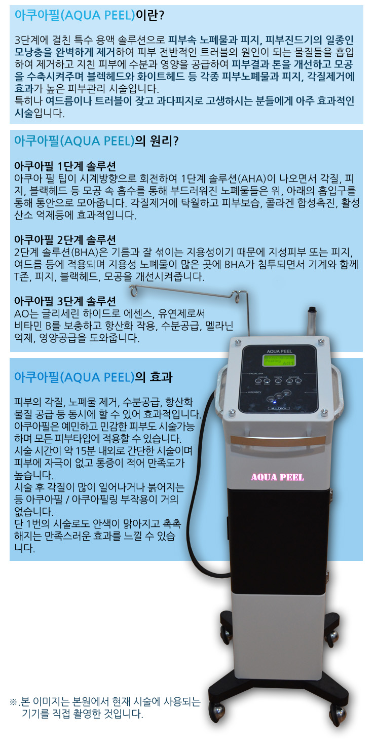 보셀르의원 이미지