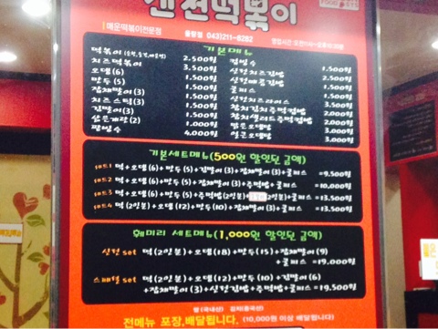 신전떡볶이율량점 이미지
