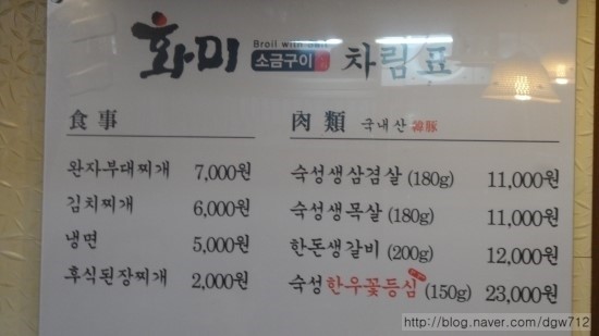 화미소금구이 이미지